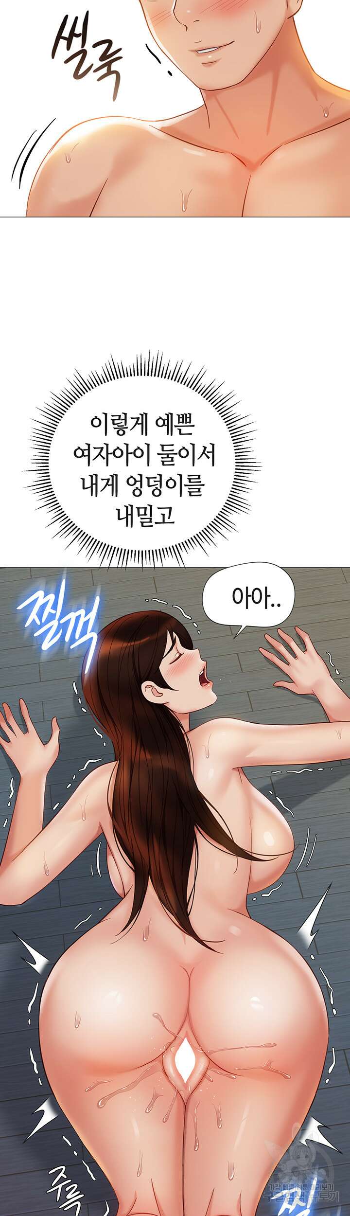 딸의 친구 107화 16