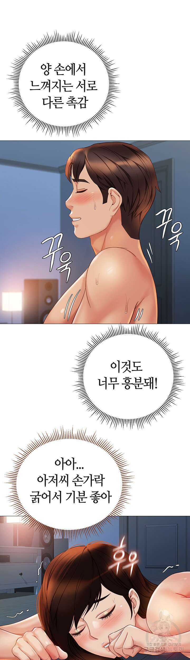 딸의 친구 107화 18