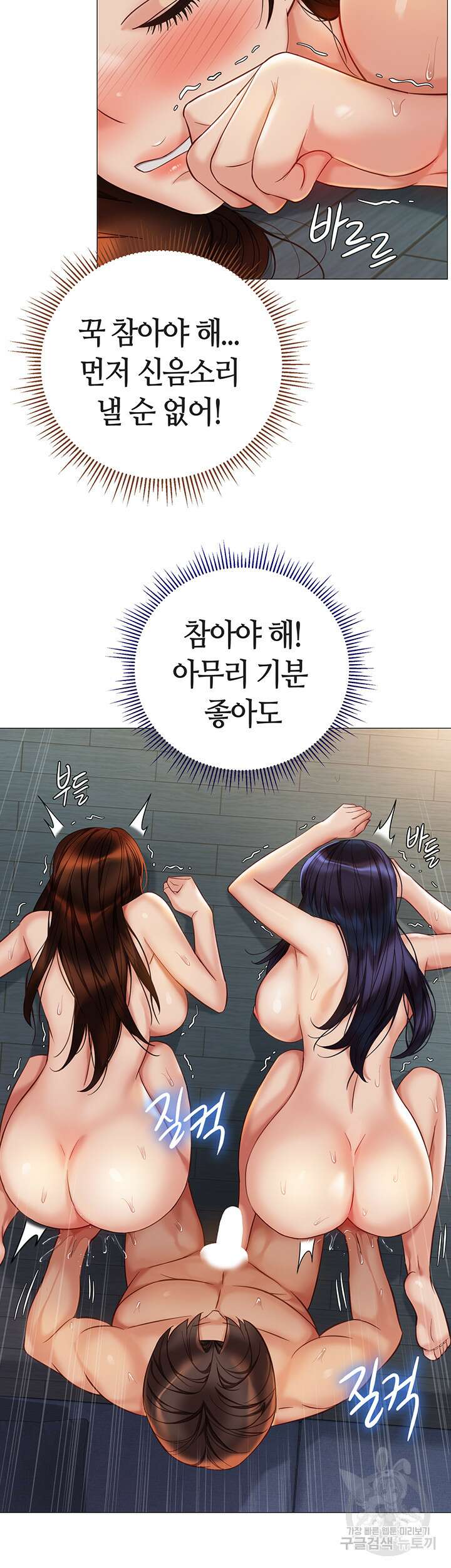 딸의 친구 107화 20