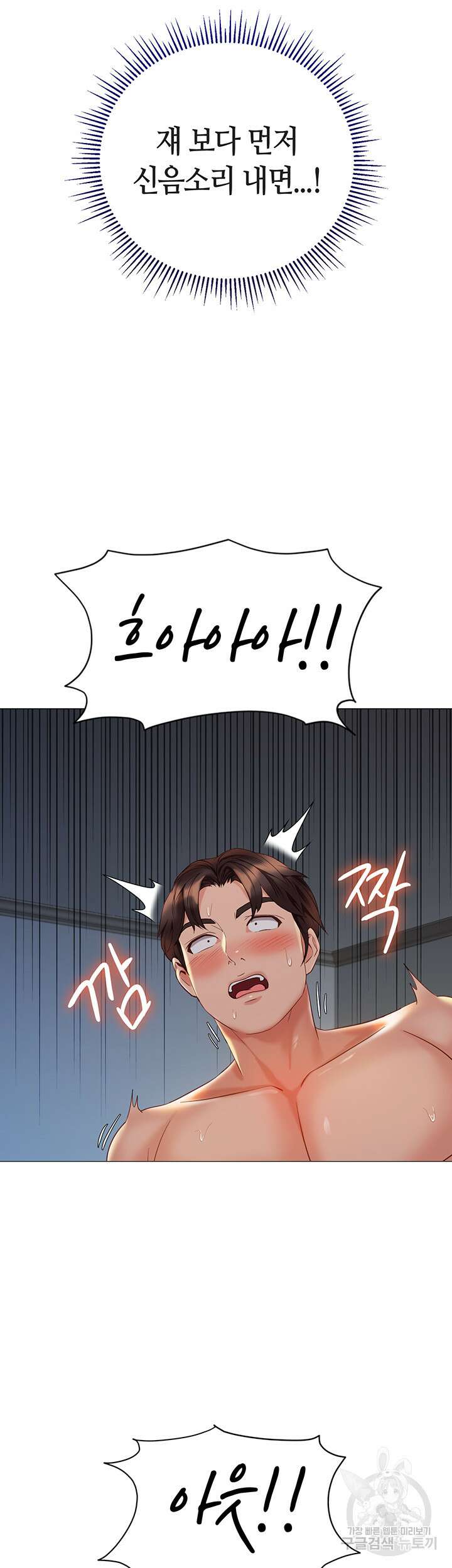딸의 친구 107화 22