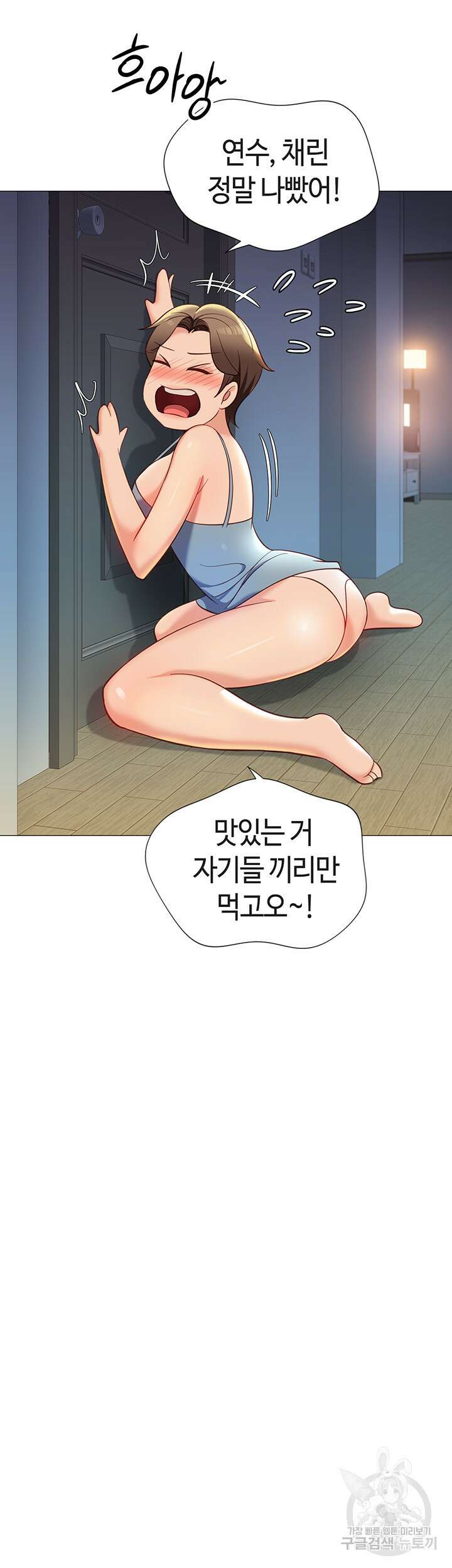 딸의 친구 107화 29