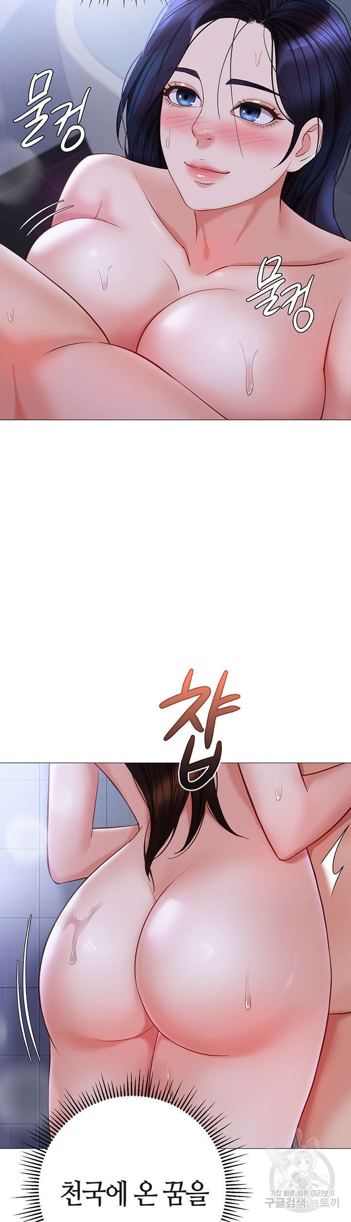 딸의 친구 107화 32