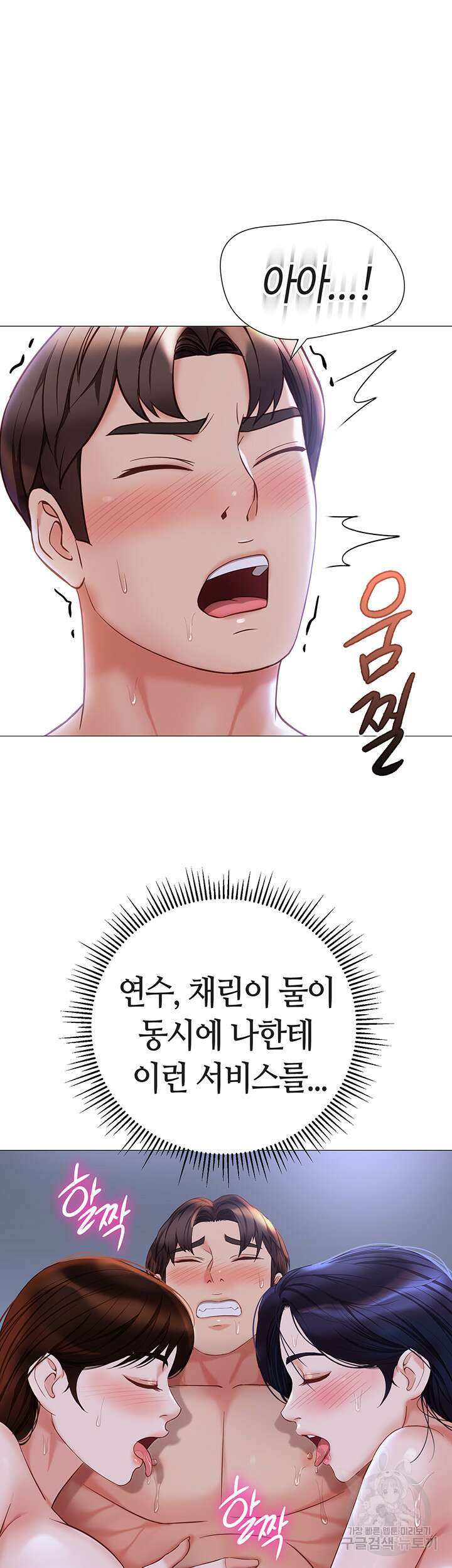 딸의 친구 107화 35