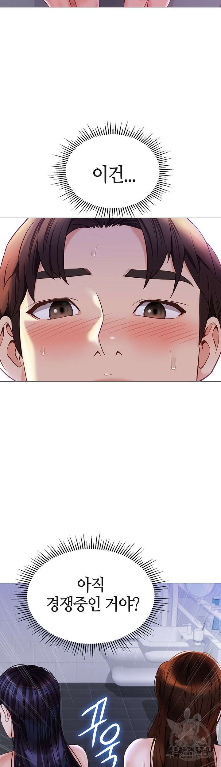 딸의 친구 107화 39