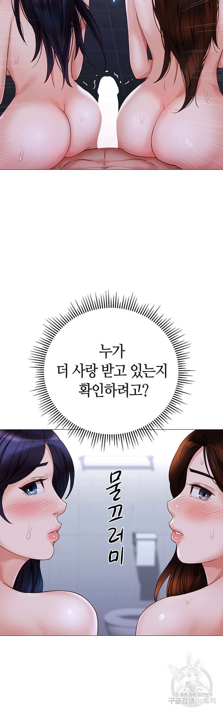 딸의 친구 107화 40