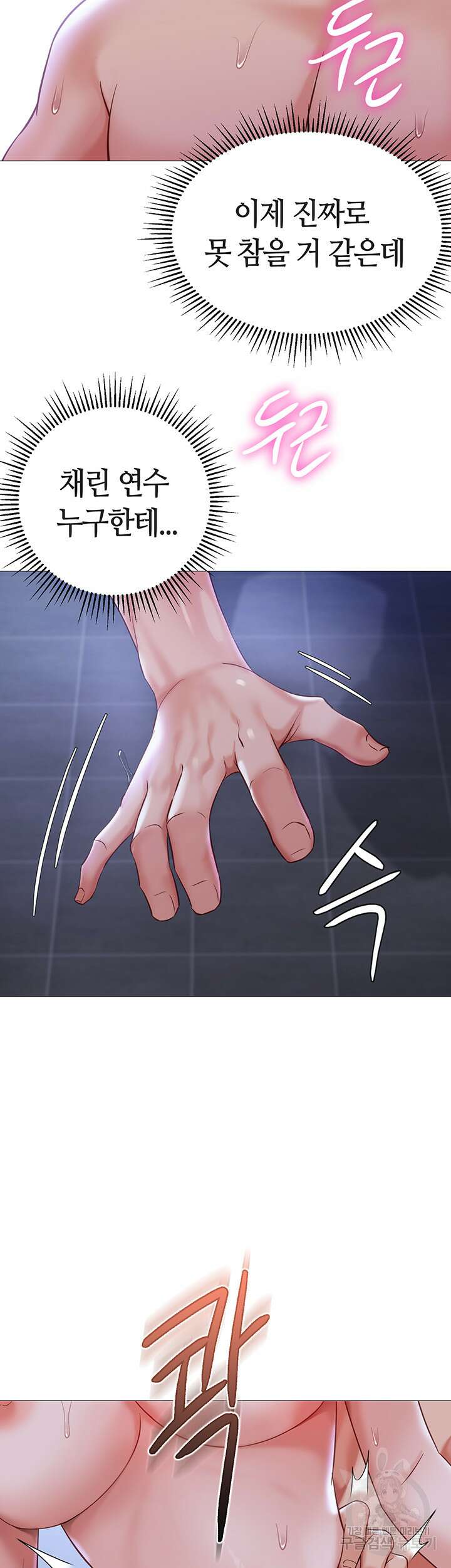 딸의 친구 107화 42