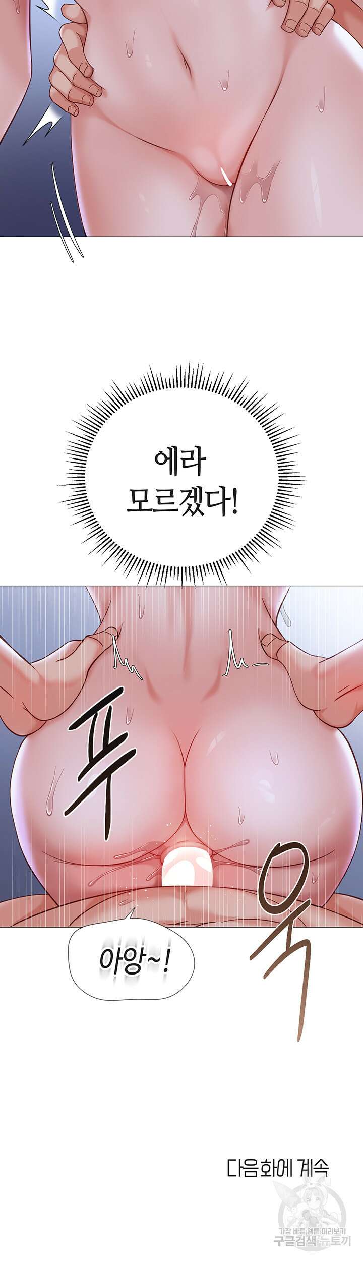 딸의 친구 107화 43