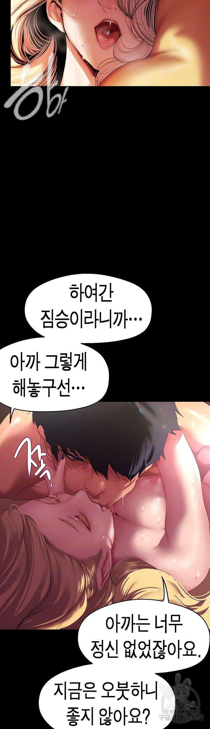 멋진 신세계 210화 11