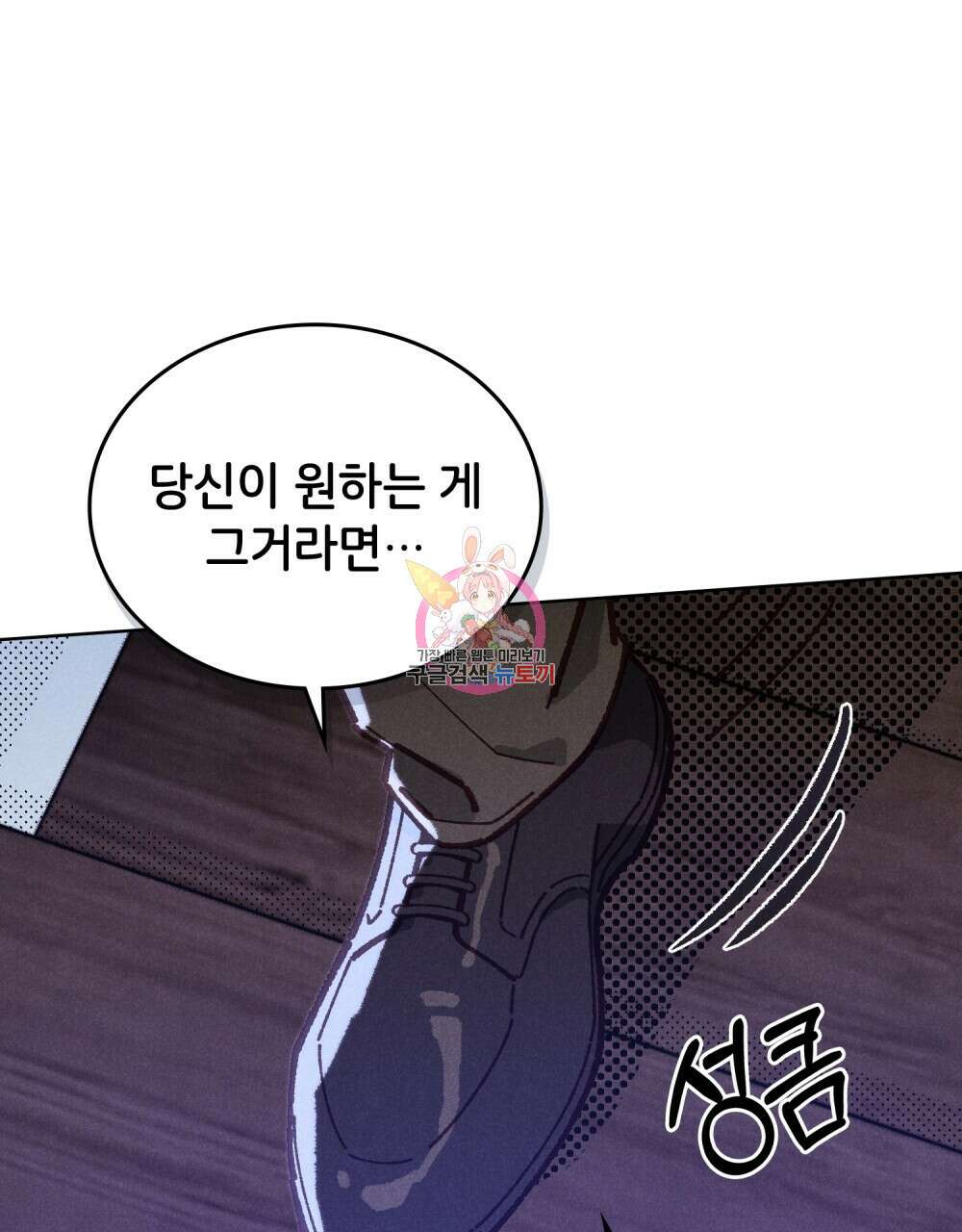 브로맨스 북클럽 6화 1
