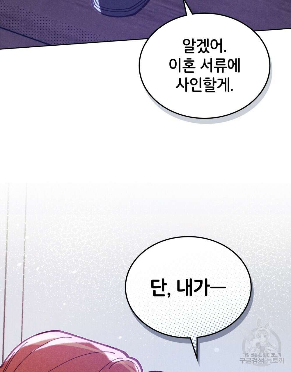브로맨스 북클럽 6화 2