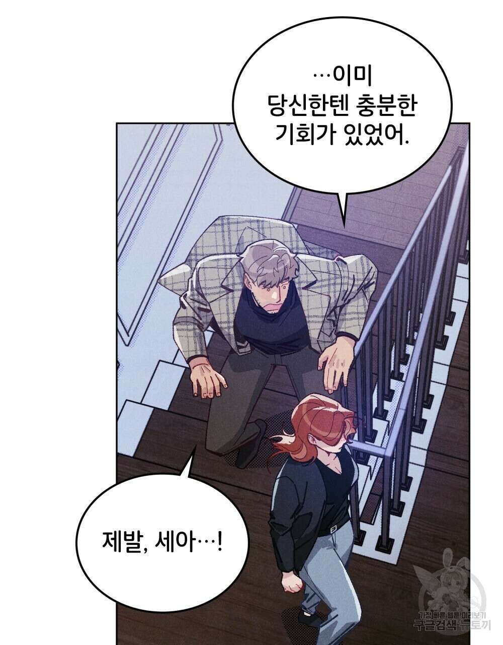 브로맨스 북클럽 6화 8