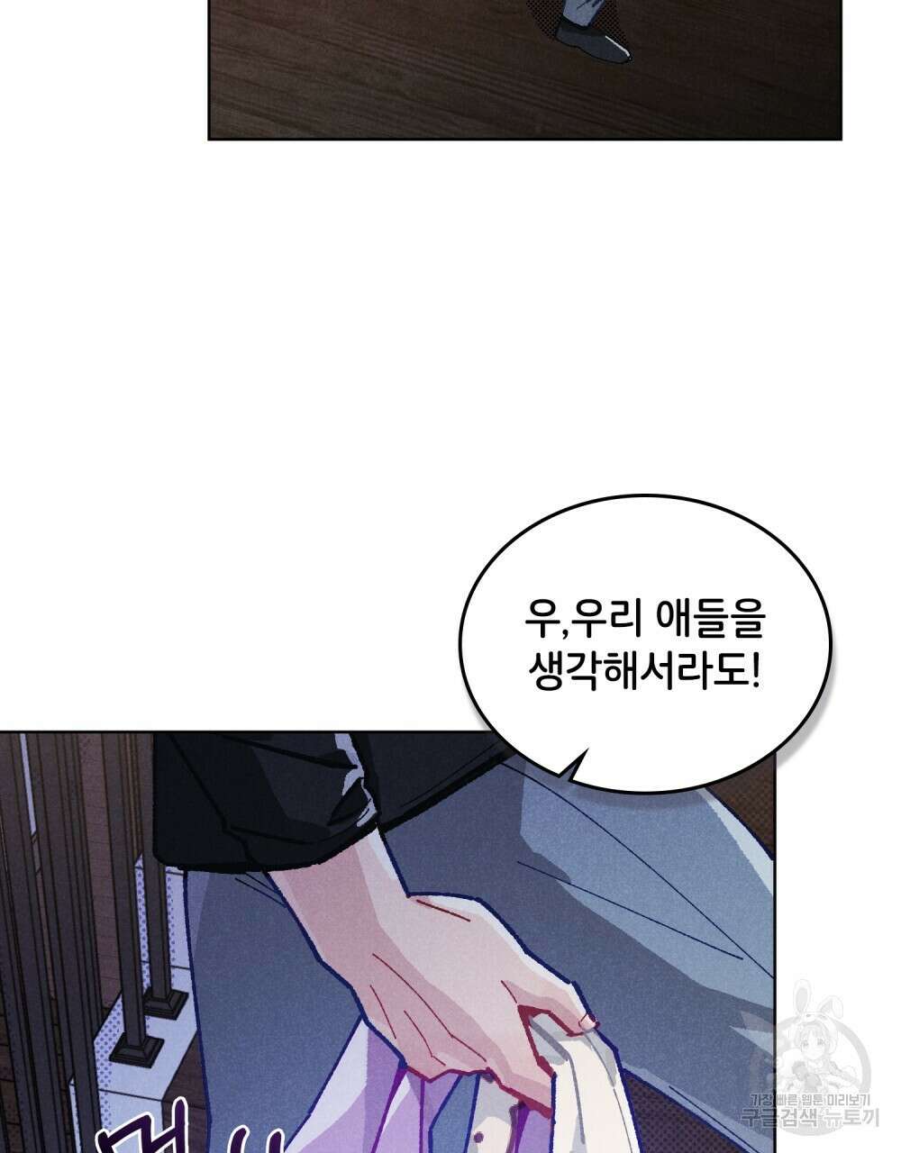 브로맨스 북클럽 6화 9