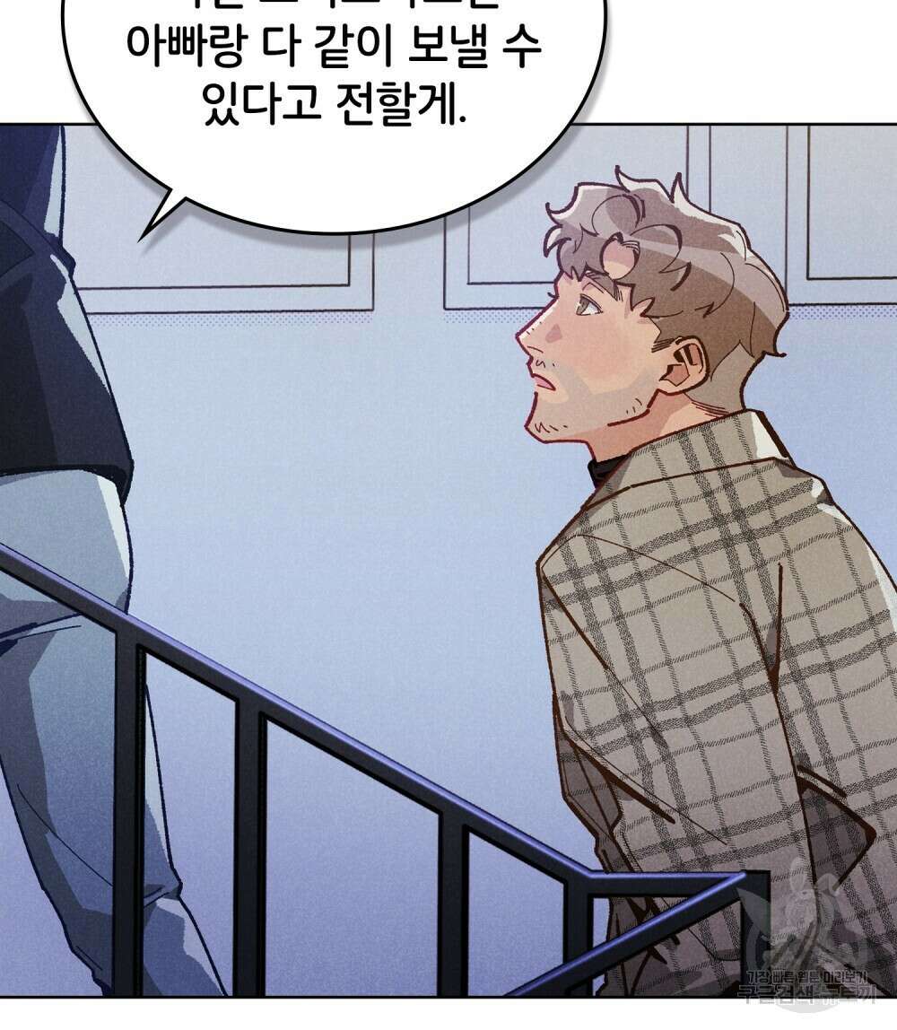 브로맨스 북클럽 6화 13