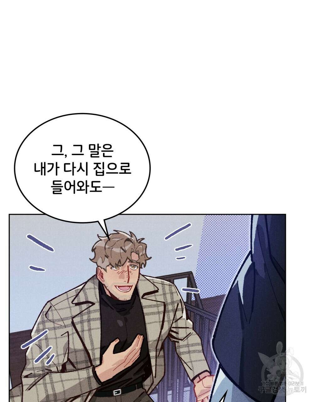 브로맨스 북클럽 6화 15