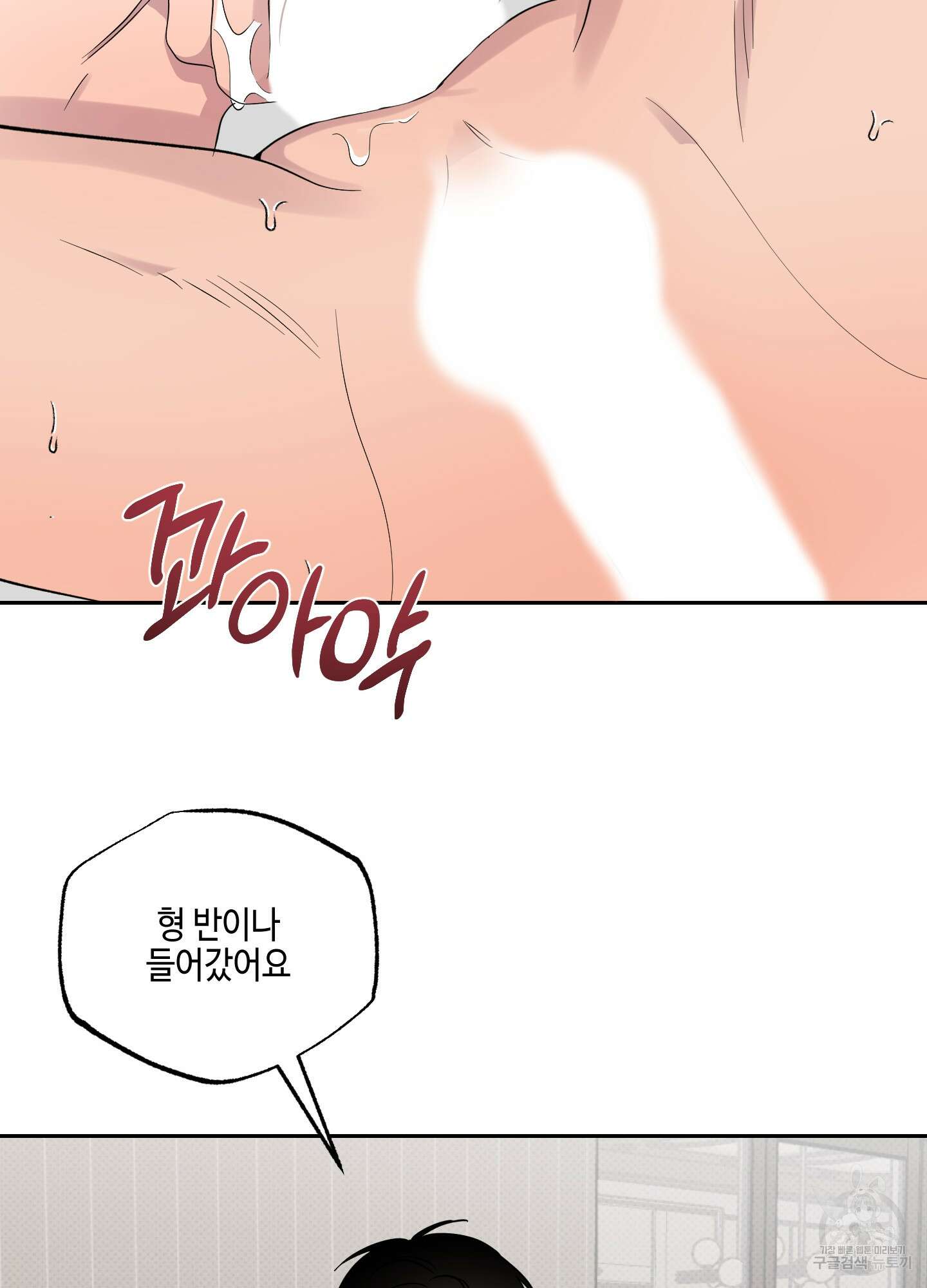 내 생애 최고의 행운 23화 3