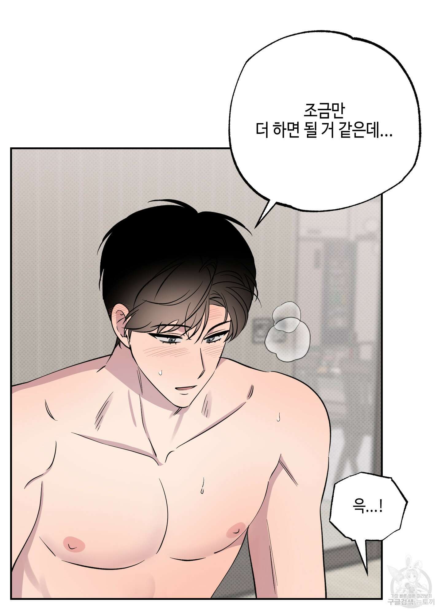내 생애 최고의 행운 23화 6