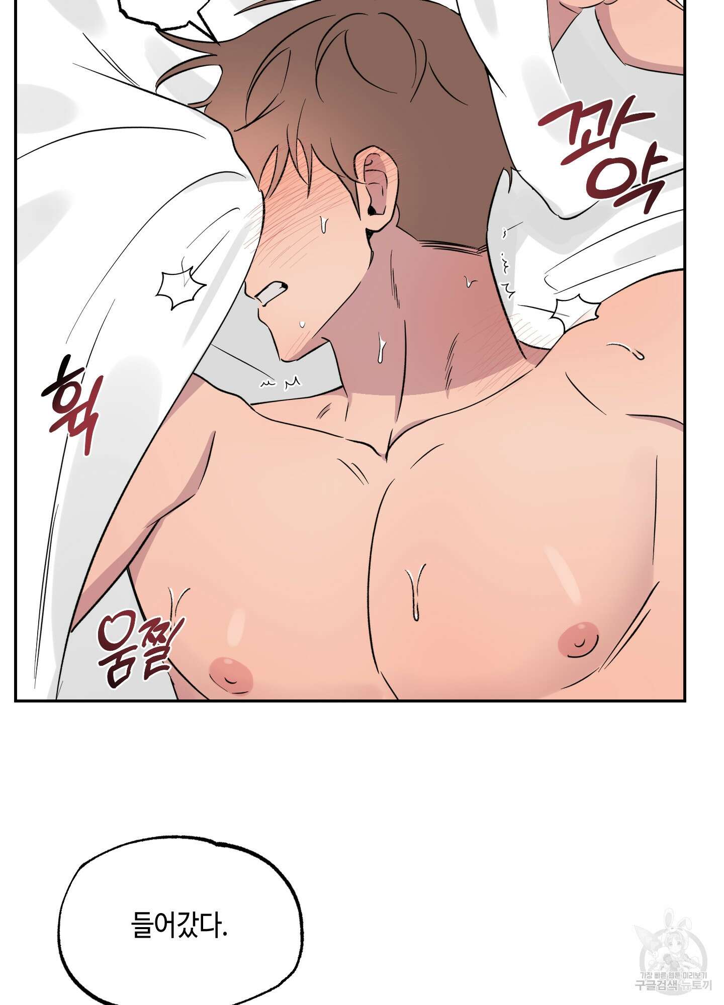 내 생애 최고의 행운 23화 10