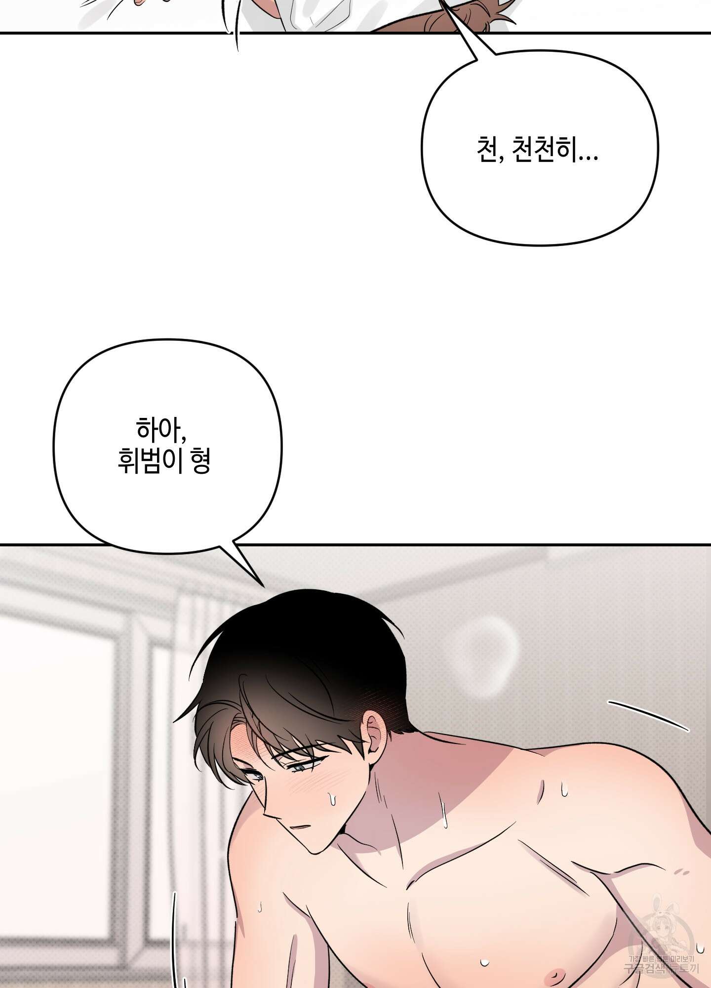 내 생애 최고의 행운 23화 15