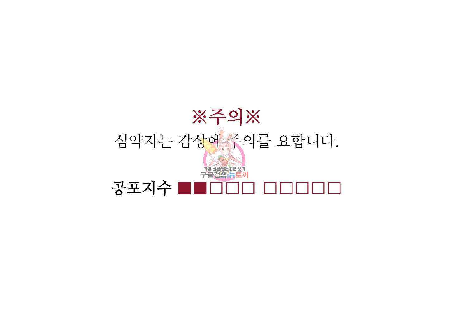 귀문관살 33화 1