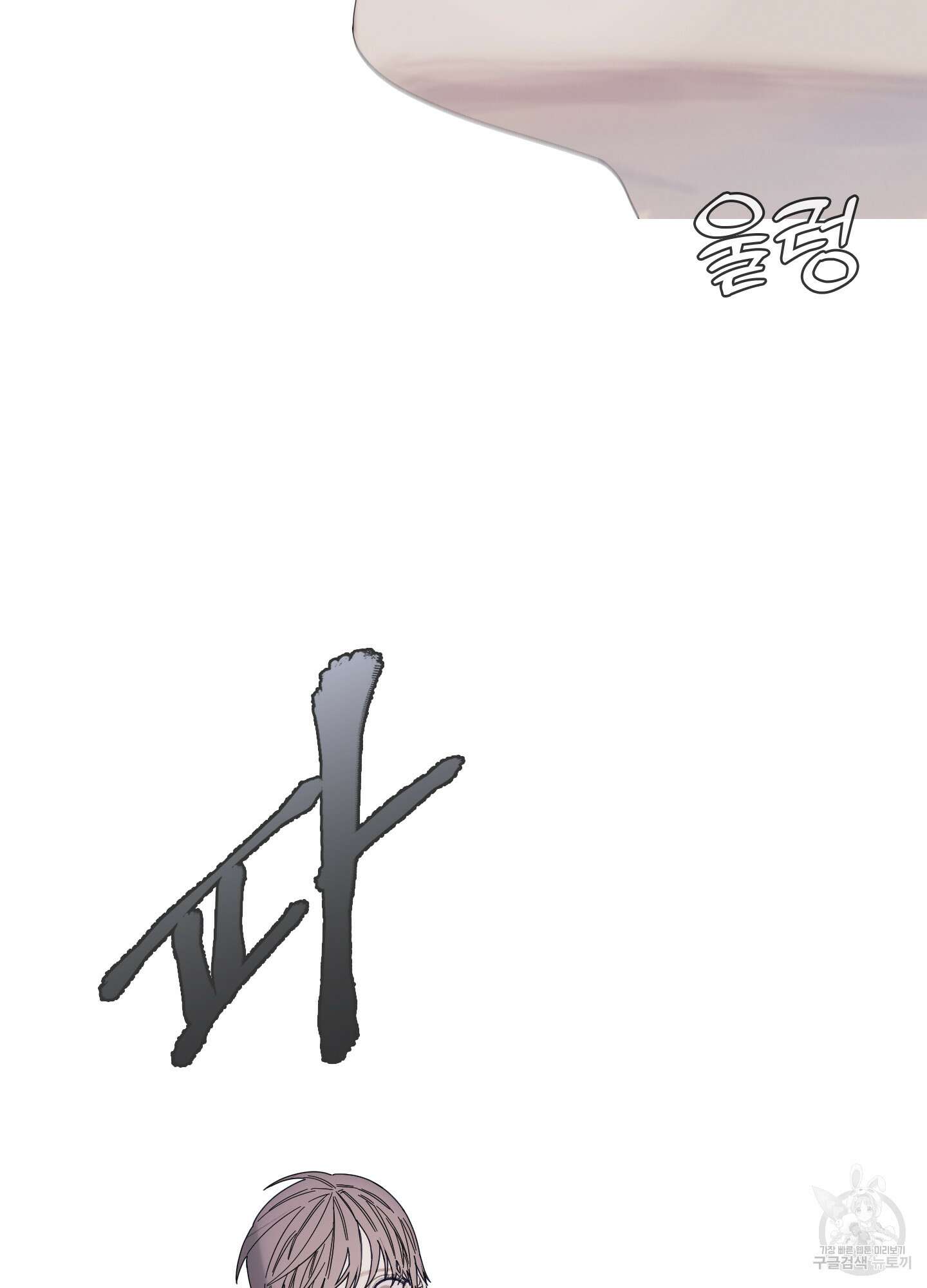 귀문관살 33화 3