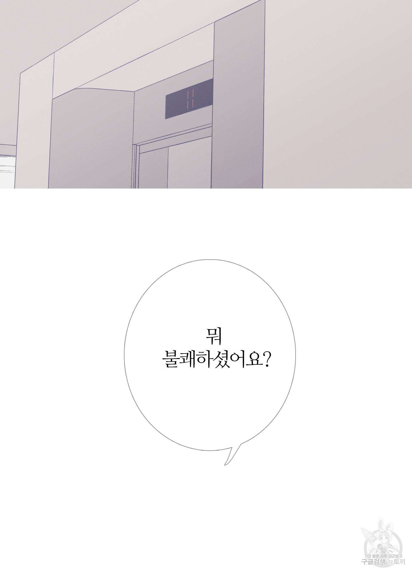귀문관살 33화 7