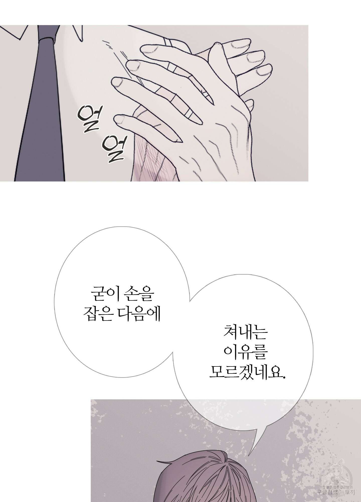 귀문관살 33화 8