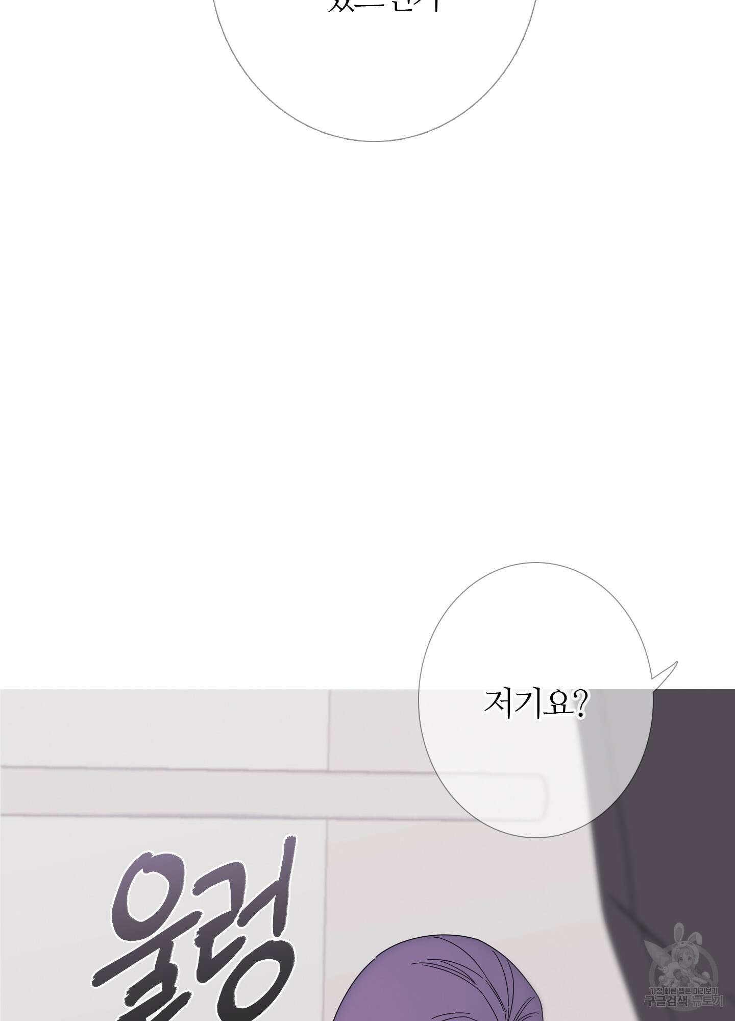 귀문관살 33화 10