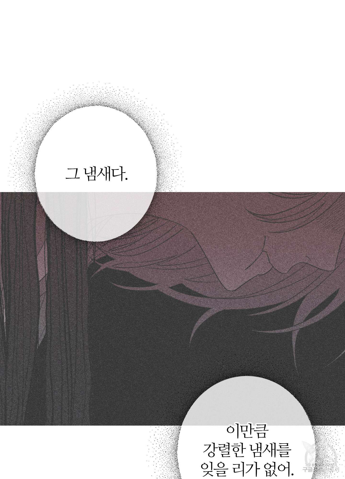 귀문관살 33화 12