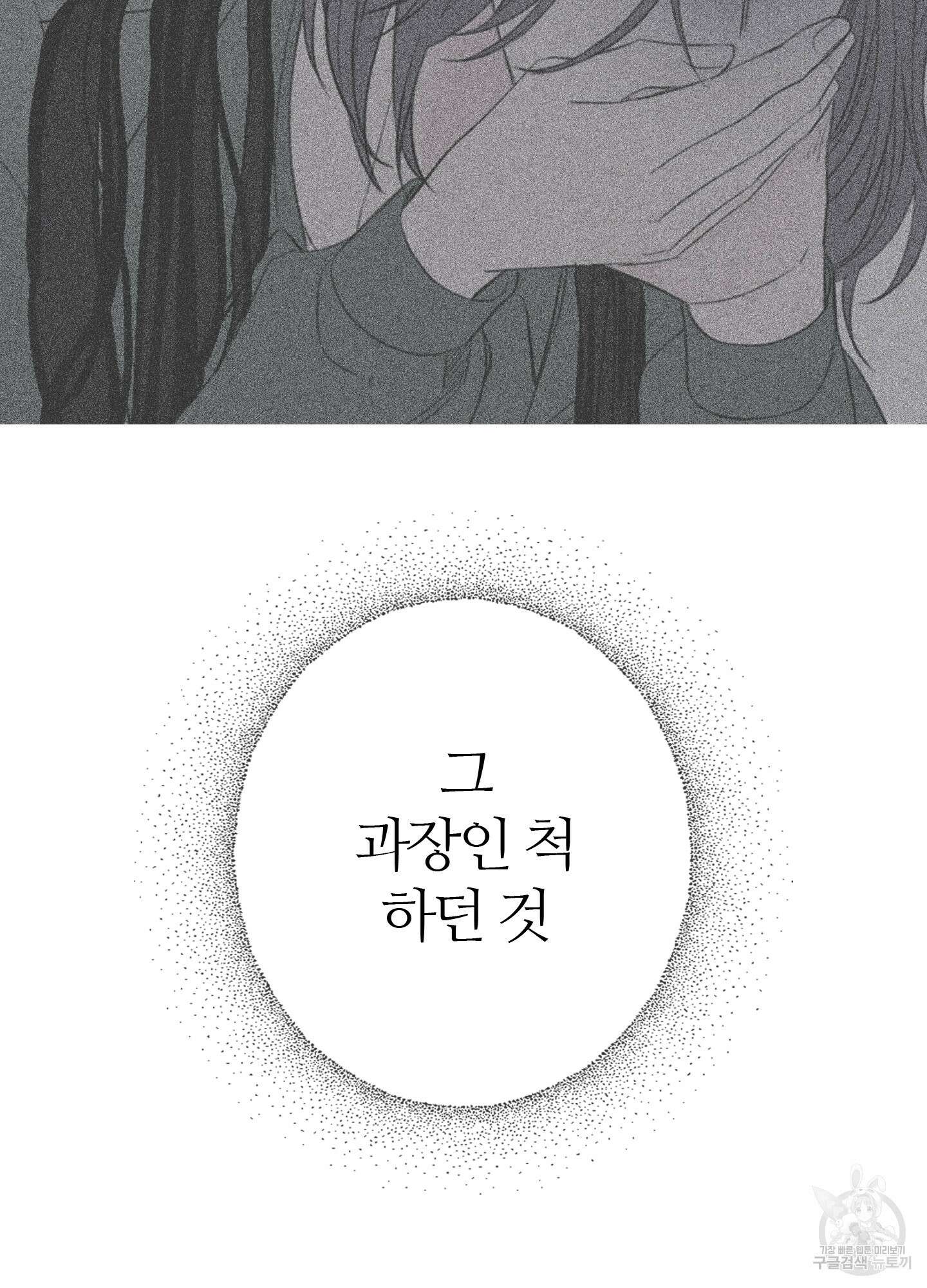 귀문관살 33화 14