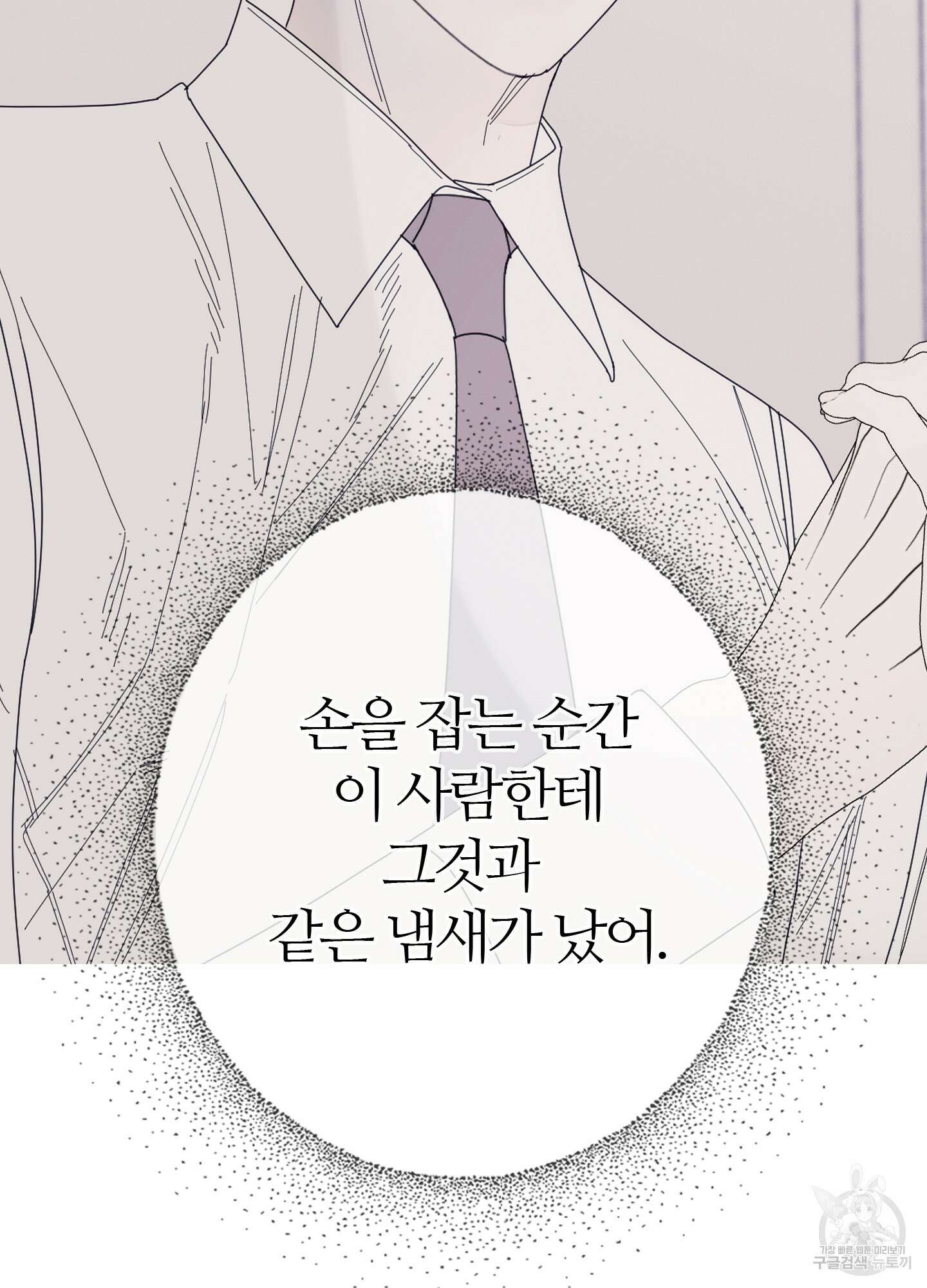 귀문관살 33화 16