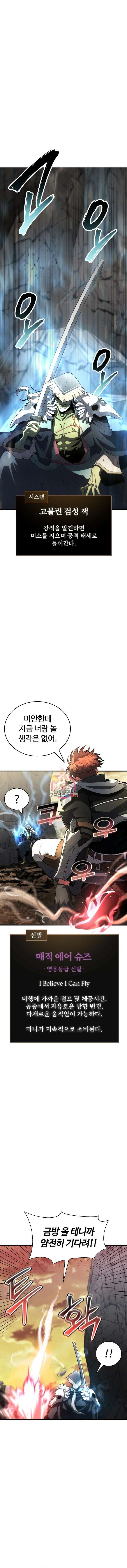 신은 주사위 놀이를 하는가? 5화 1