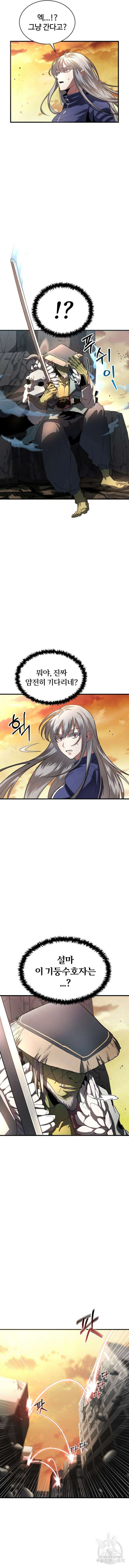 신은 주사위 놀이를 하는가? 5화 2