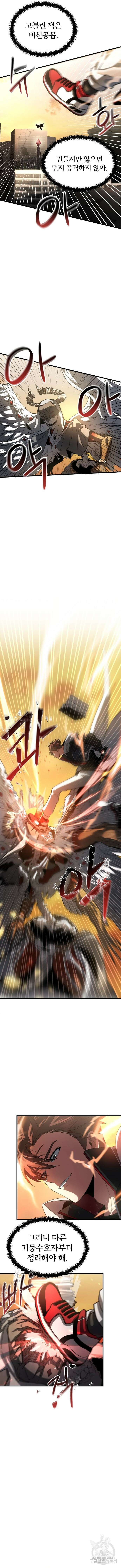 신은 주사위 놀이를 하는가? 5화 3