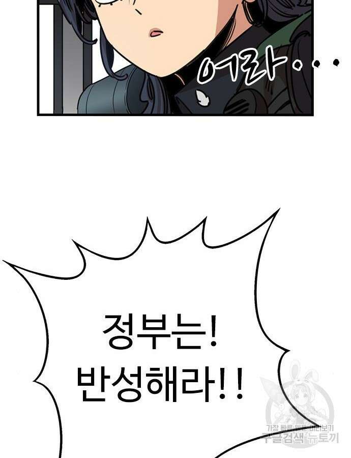 뷰티풀 군바리 404화 3