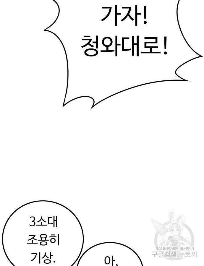 뷰티풀 군바리 404화 5