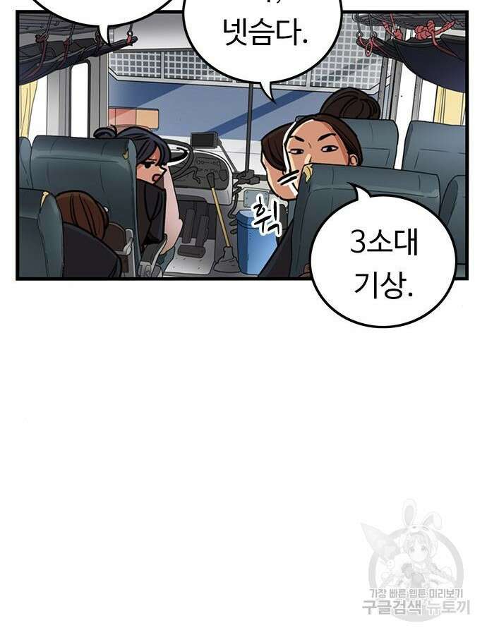 뷰티풀 군바리 404화 6