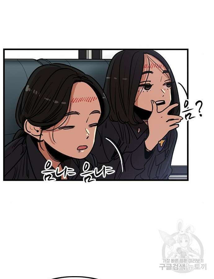 뷰티풀 군바리 404화 7