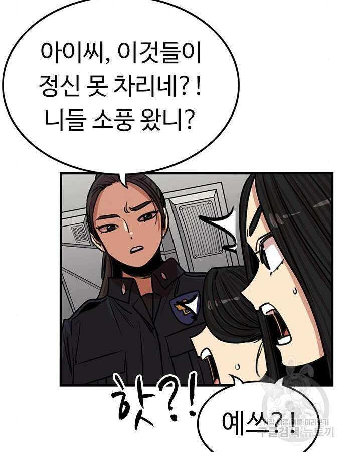 뷰티풀 군바리 404화 8