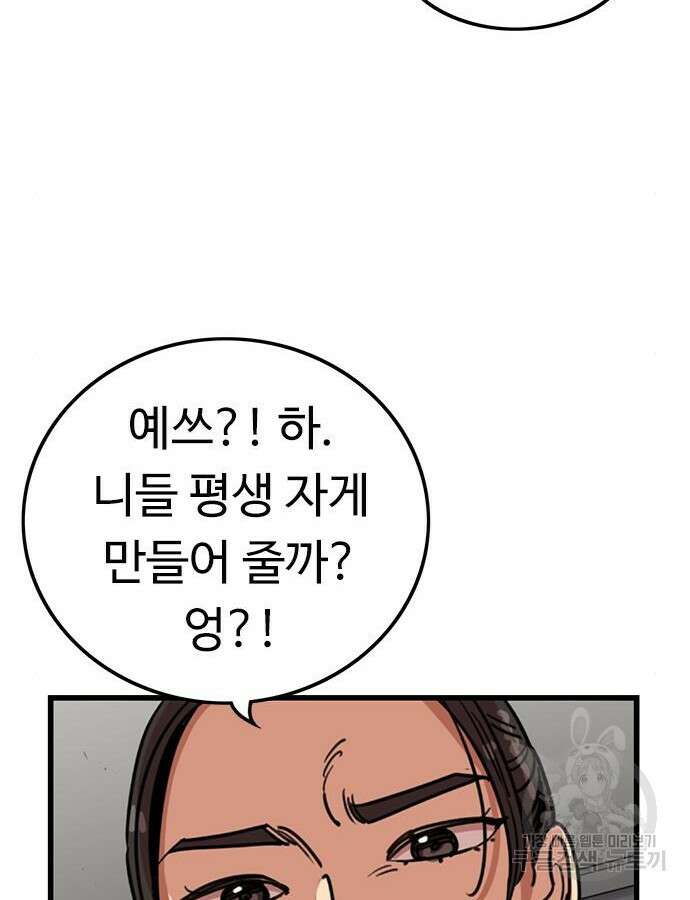 뷰티풀 군바리 404화 9