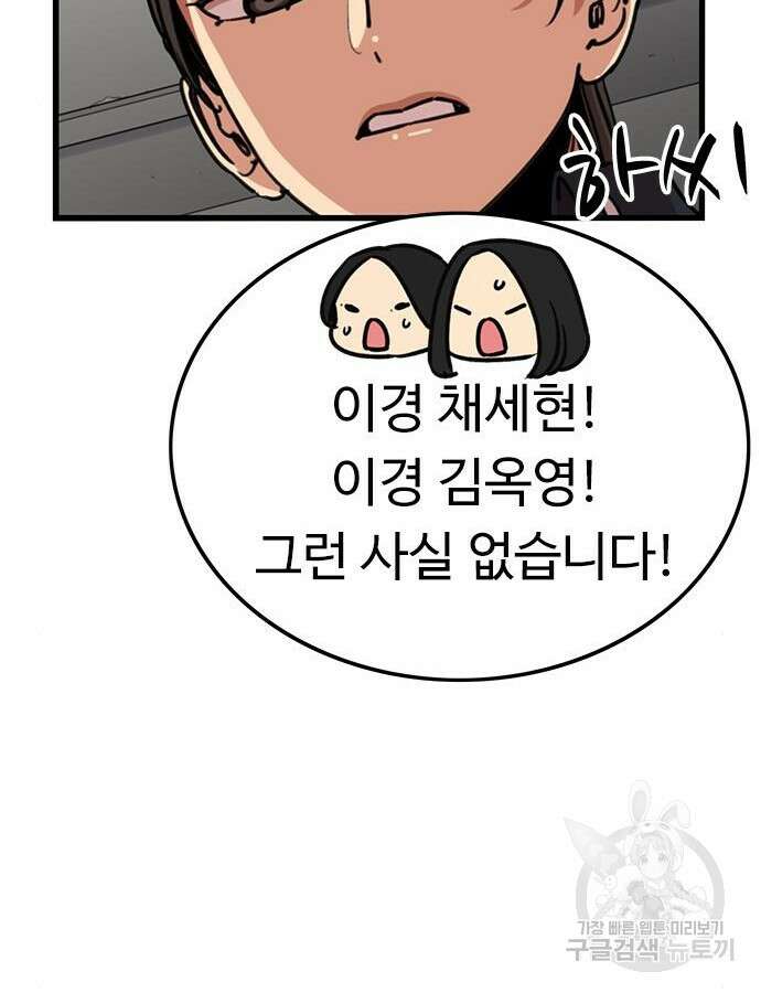 뷰티풀 군바리 404화 10