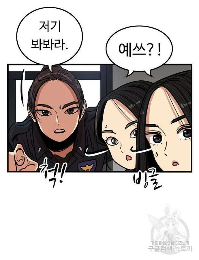 뷰티풀 군바리 404화 11