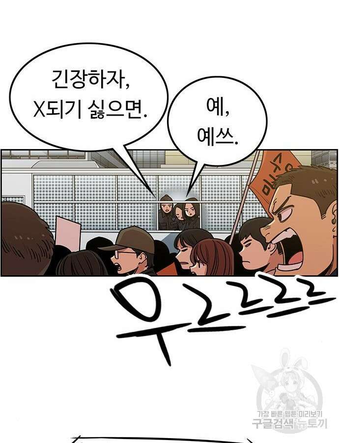 뷰티풀 군바리 404화 12
