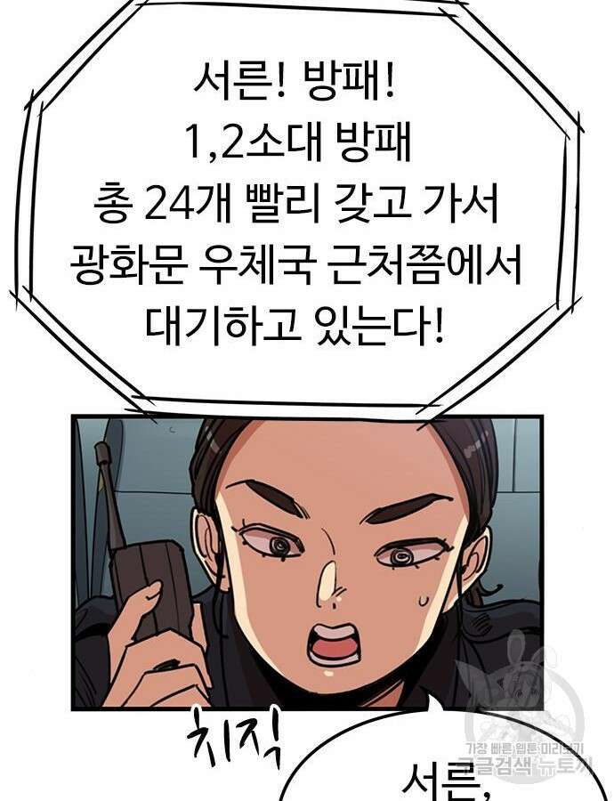 뷰티풀 군바리 404화 13