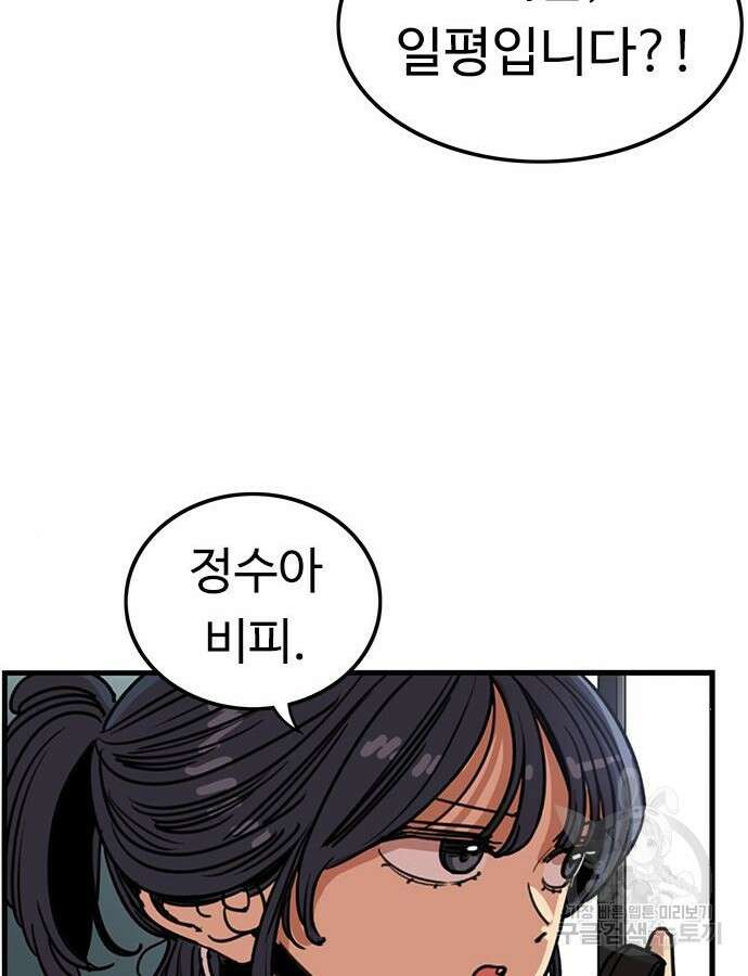 뷰티풀 군바리 404화 14
