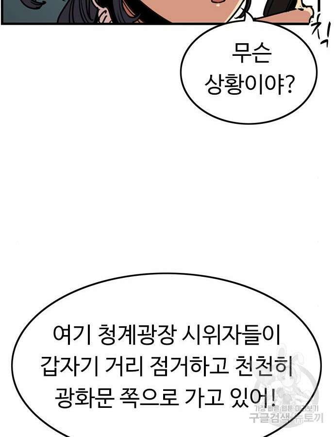 뷰티풀 군바리 404화 15