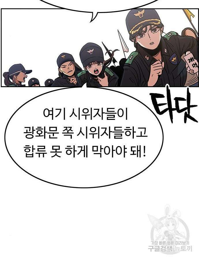 뷰티풀 군바리 404화 16