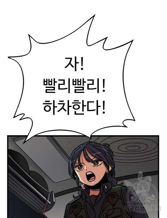 뷰티풀 군바리 404화 17