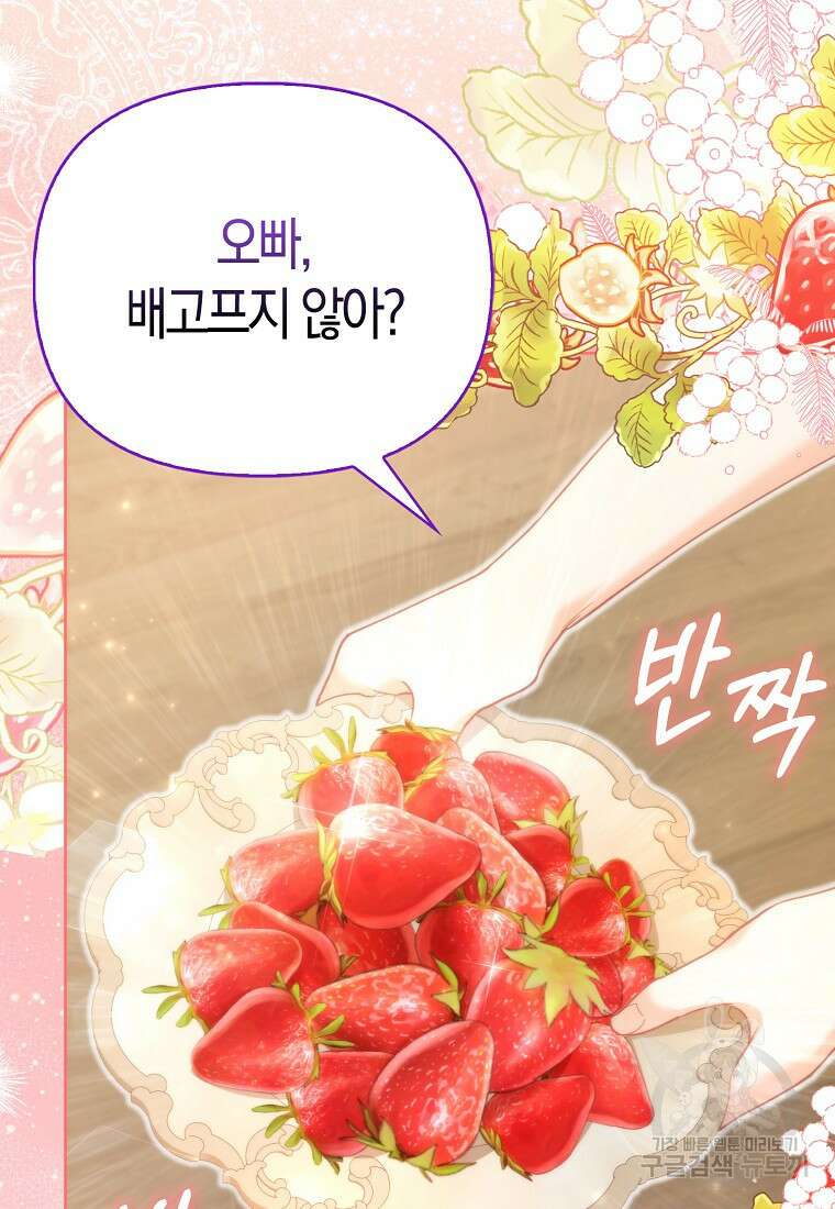 악역 공작 영애의 특별한 쌀 재배법 12화 2