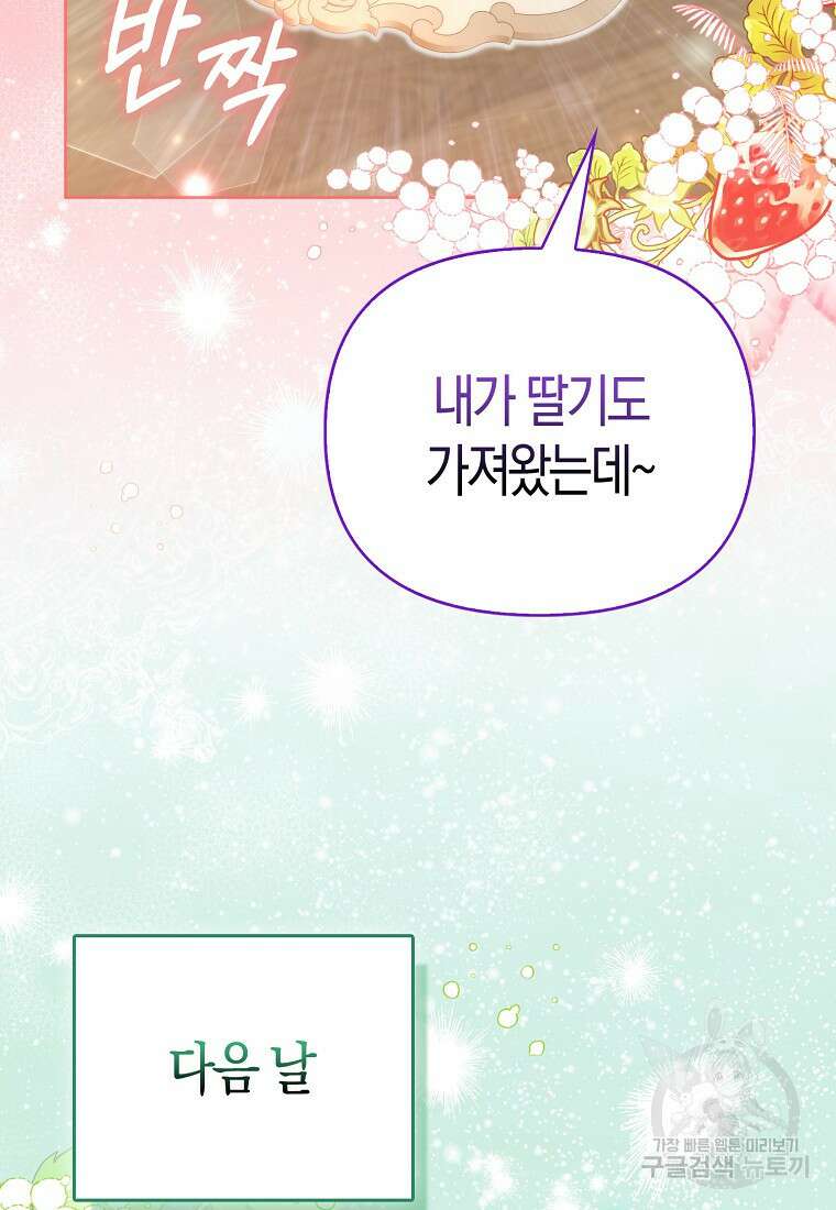 악역 공작 영애의 특별한 쌀 재배법 12화 3