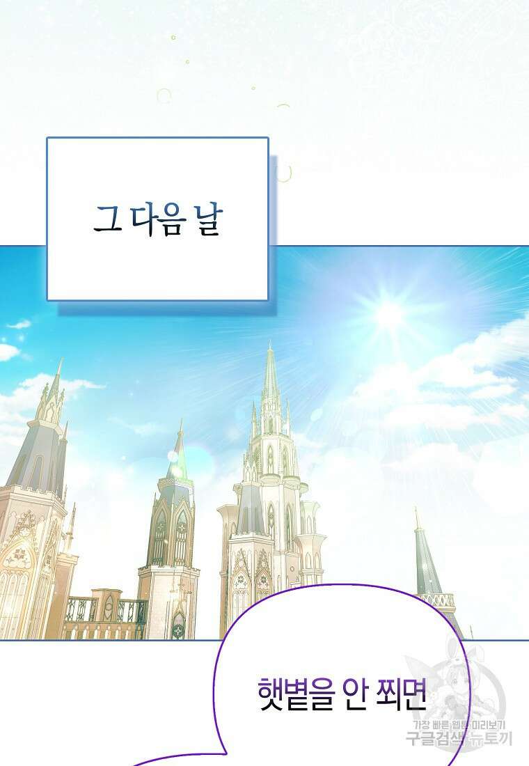 악역 공작 영애의 특별한 쌀 재배법 12화 5